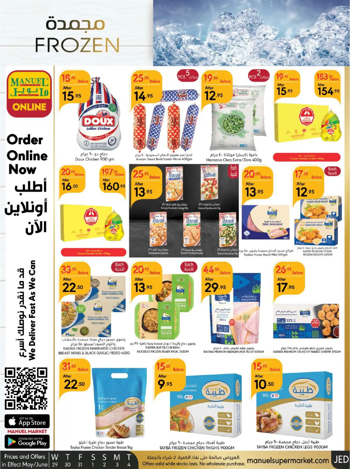 Page 35 |Eid Al Adha offers at Manuel market Saudi Arabia