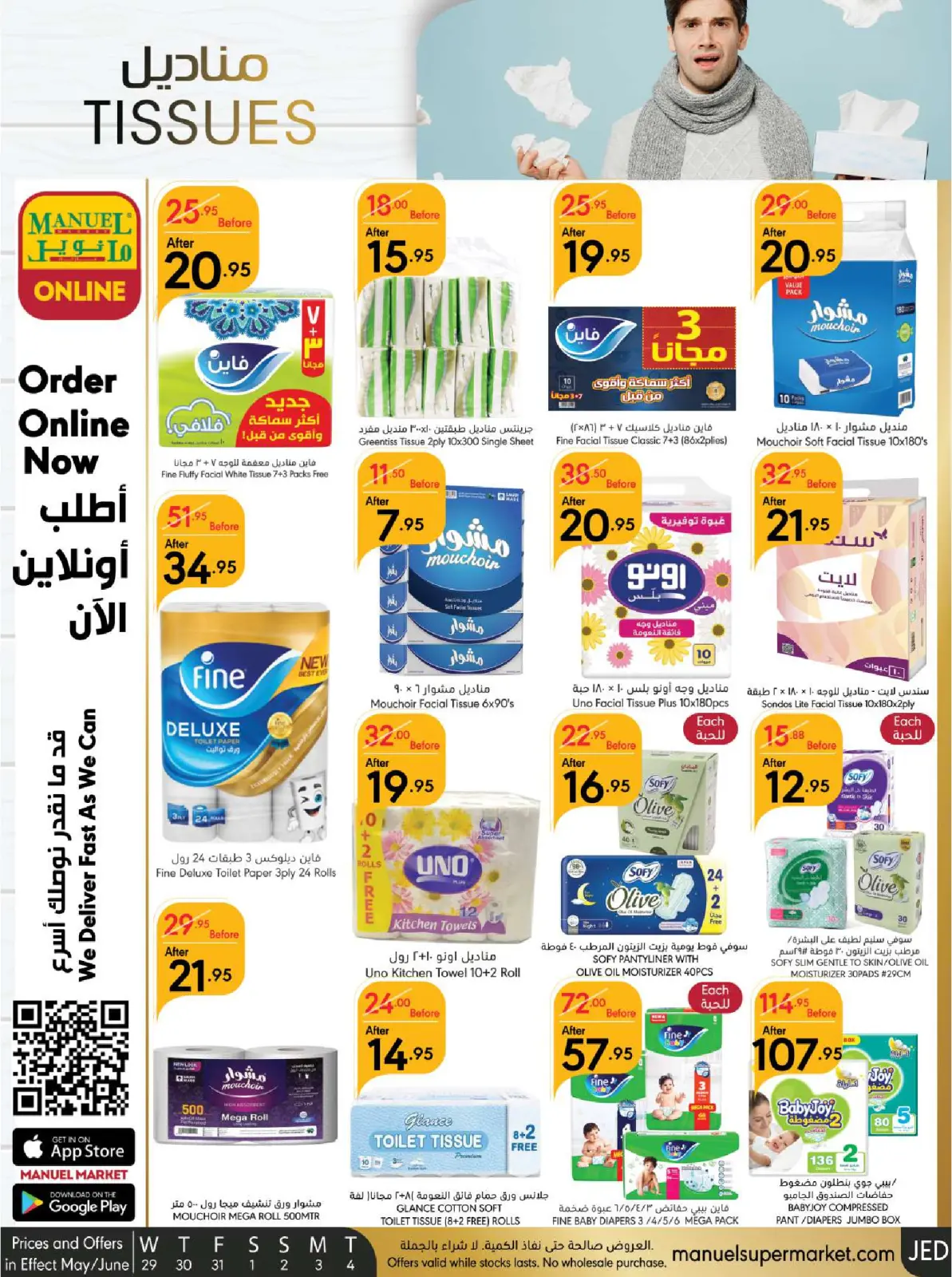Page 37 |Eid Al Adha offers at Manuel market Saudi Arabia