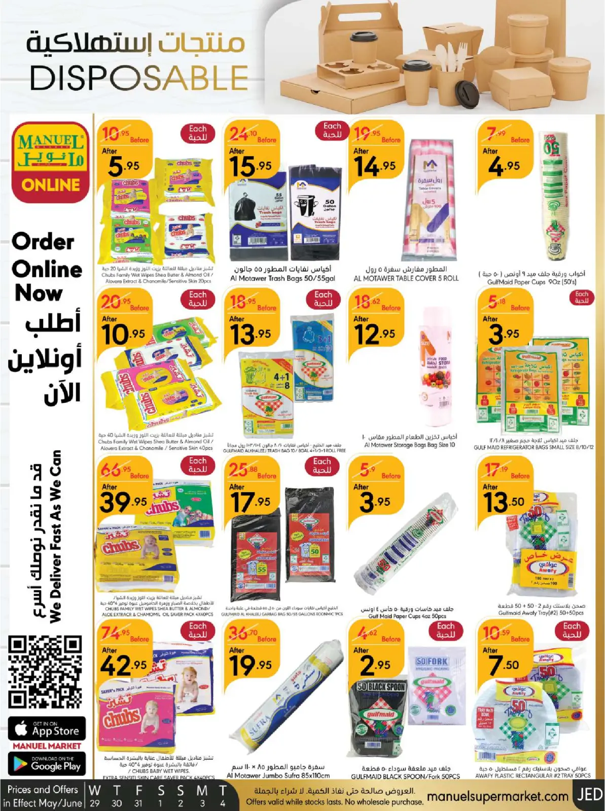 Page 39 |Eid Al Adha offers at Manuel market Saudi Arabia