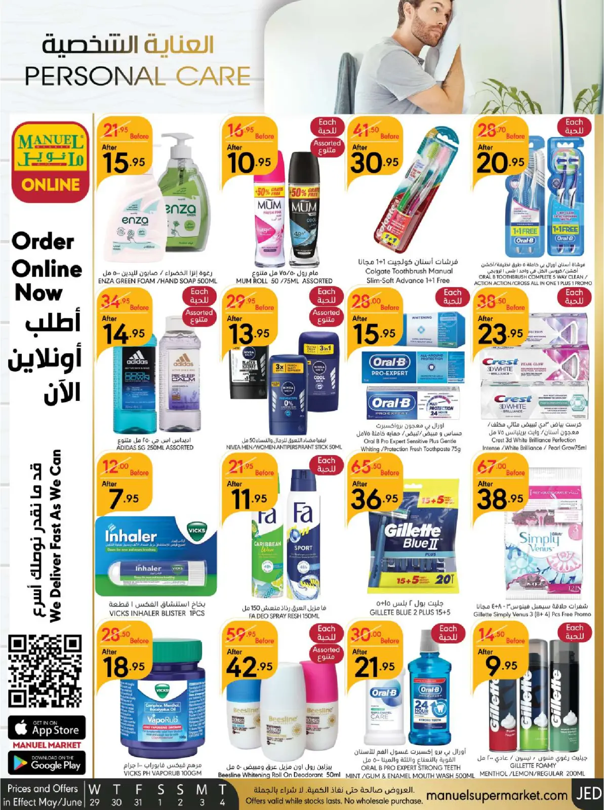 Page 40 |Eid Al Adha offers at Manuel market Saudi Arabia