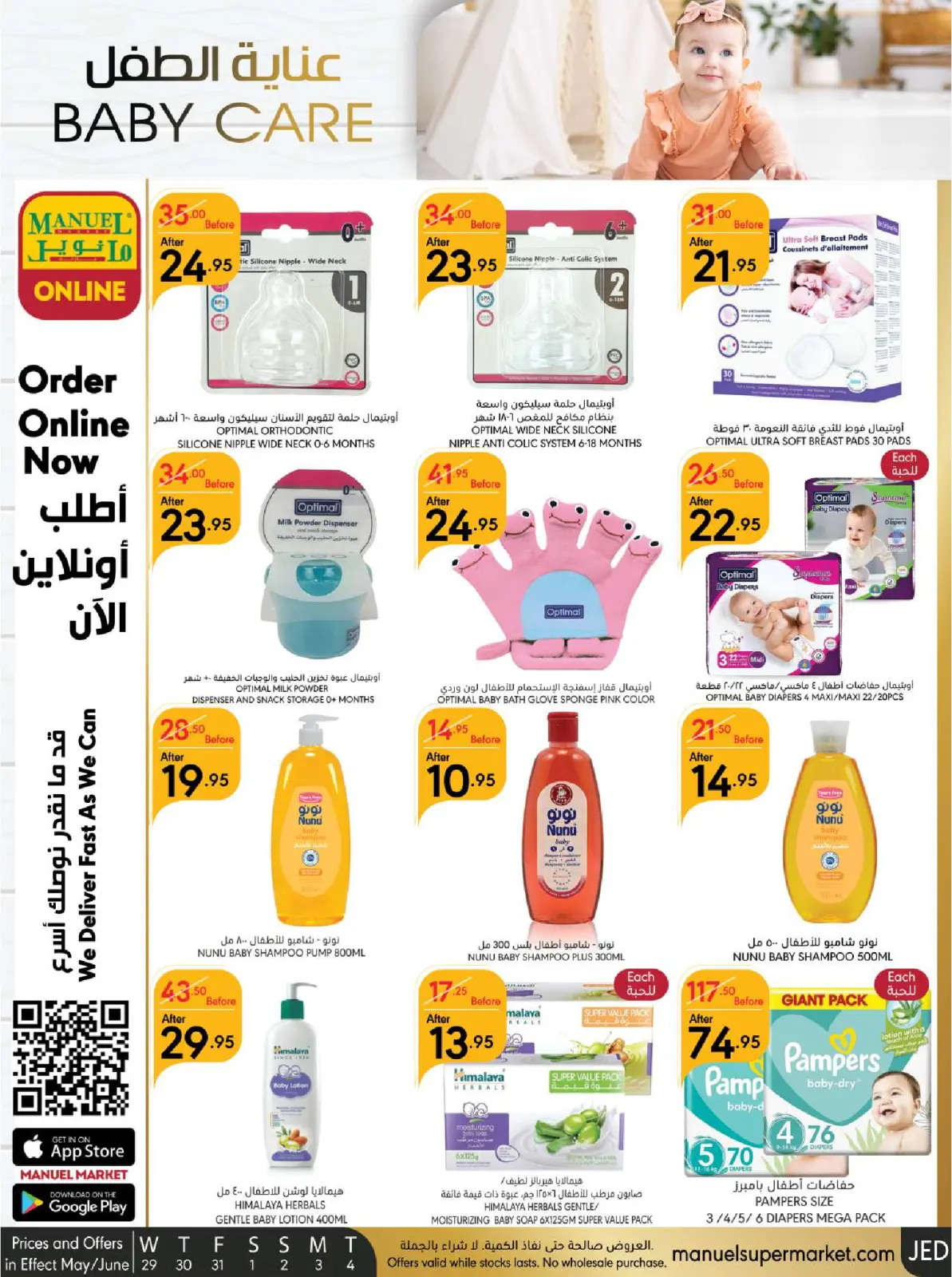 Page 41 |Eid Al Adha offers at Manuel market Saudi Arabia