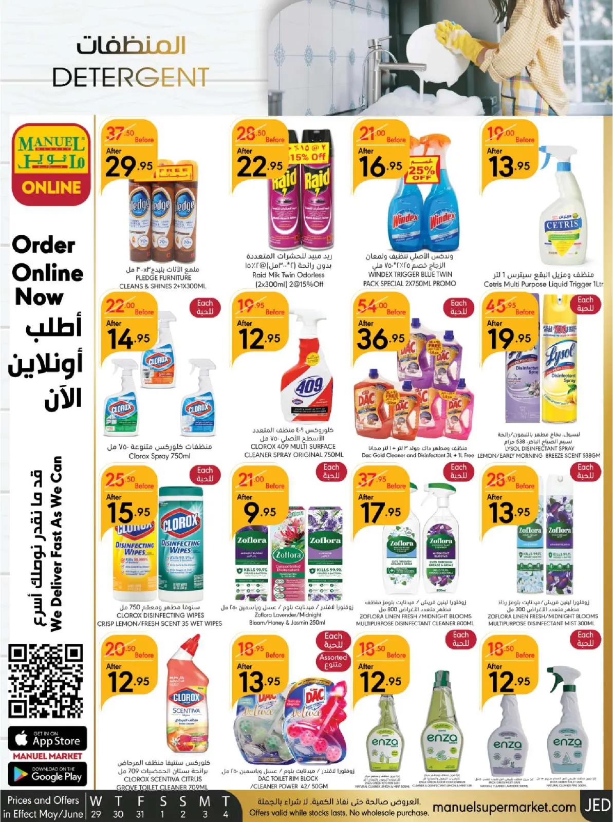 Page 42 |Eid Al Adha offers at Manuel market Saudi Arabia