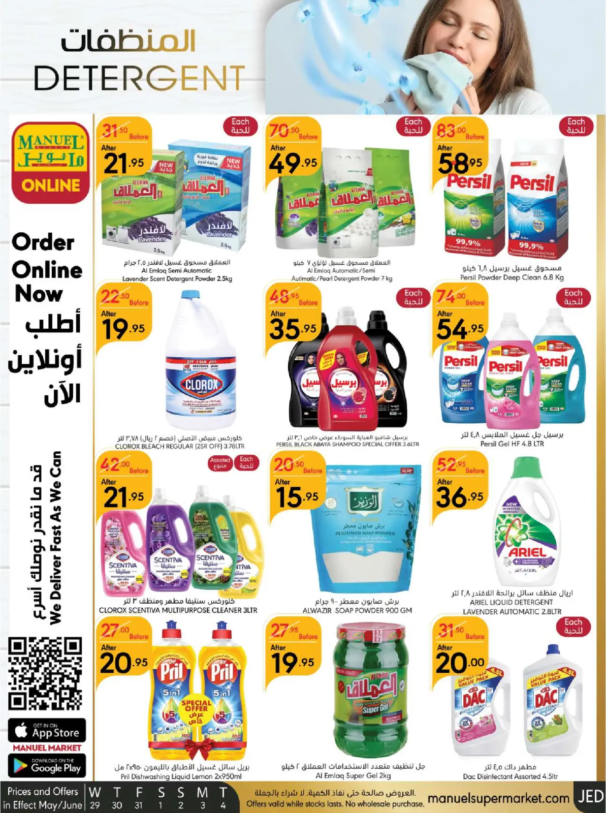Page 43 |Eid Al Adha offers at Manuel market Saudi Arabia