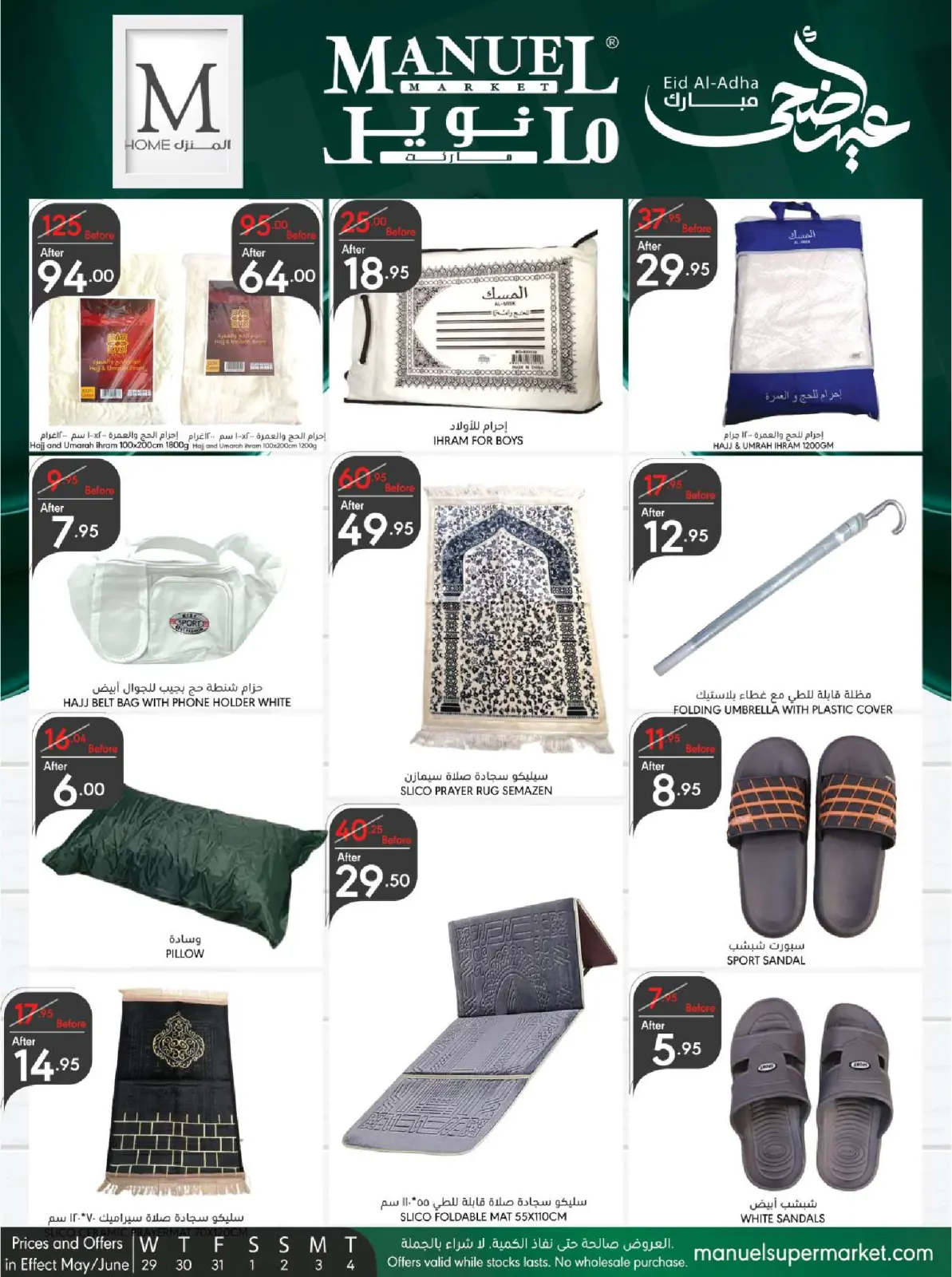 Page 44 |Eid Al Adha offers at Manuel market Saudi Arabia
