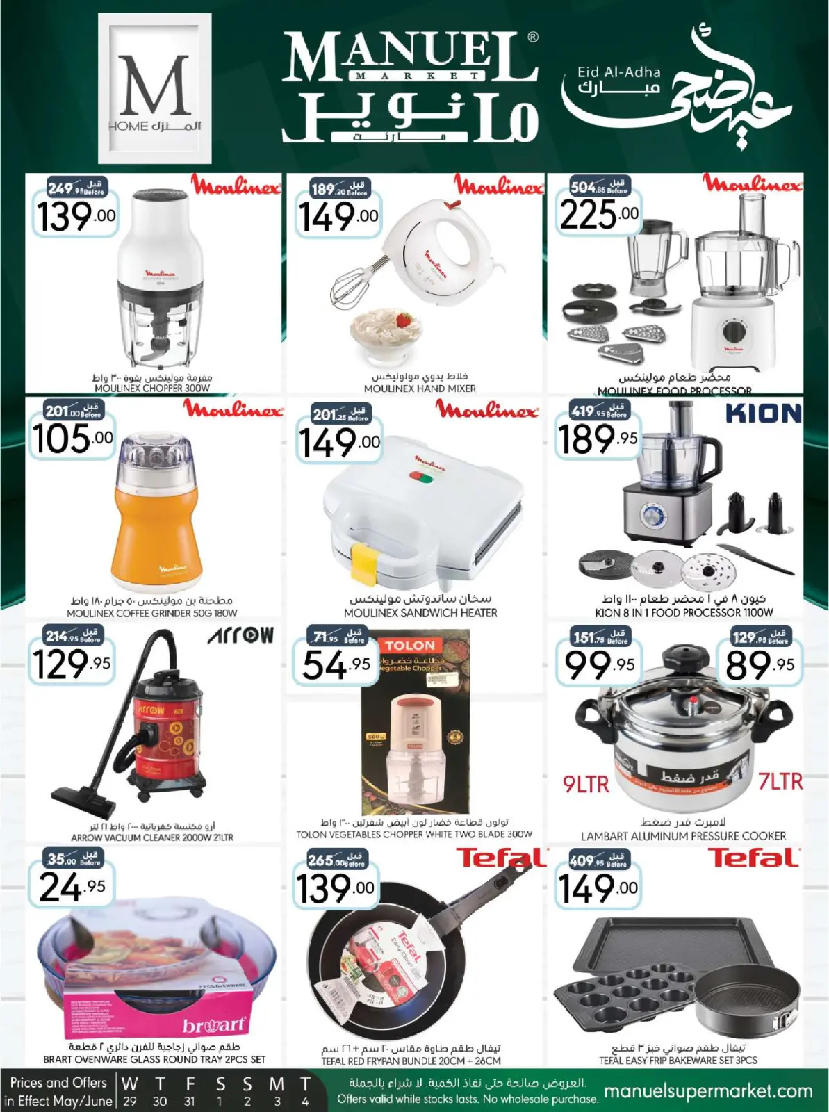 Page 46 |Eid Al Adha offers at Manuel market Saudi Arabia