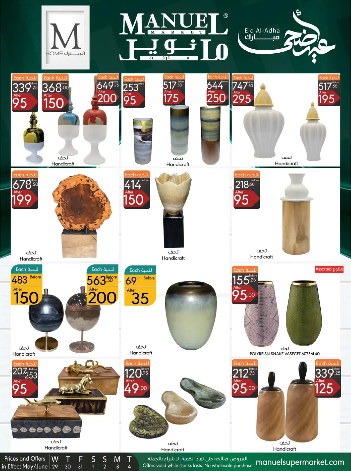 Page 47 |Eid Al Adha offers at Manuel market Saudi Arabia