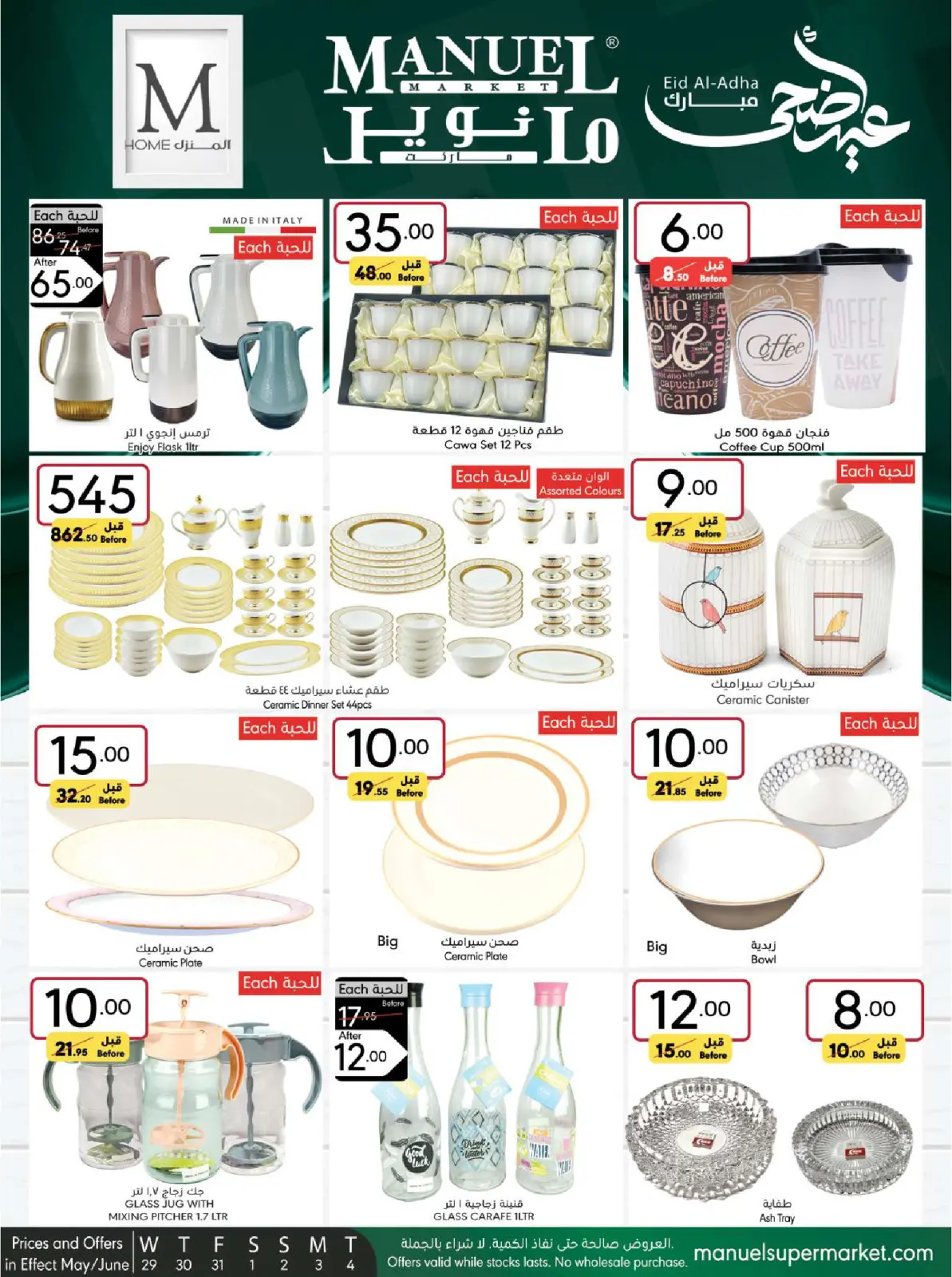 Page 48 |Eid Al Adha offers at Manuel market Saudi Arabia