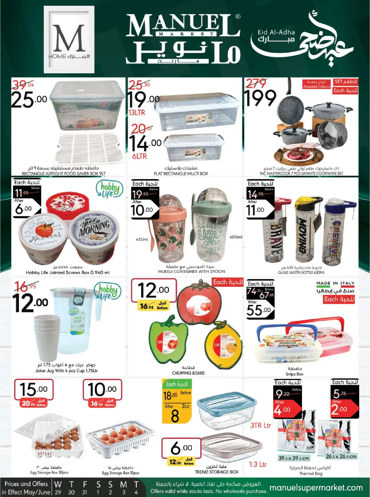 Page 49 |Eid Al Adha offers at Manuel market Saudi Arabia