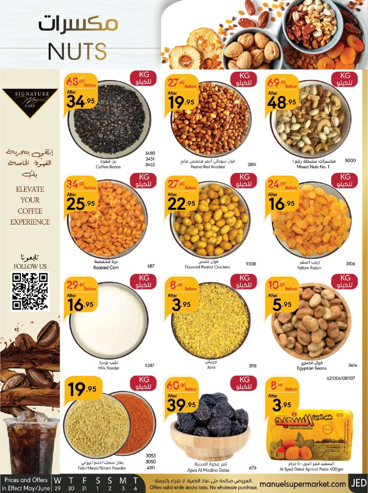 Page 6 |Eid Al Adha offers at Manuel market Saudi Arabia