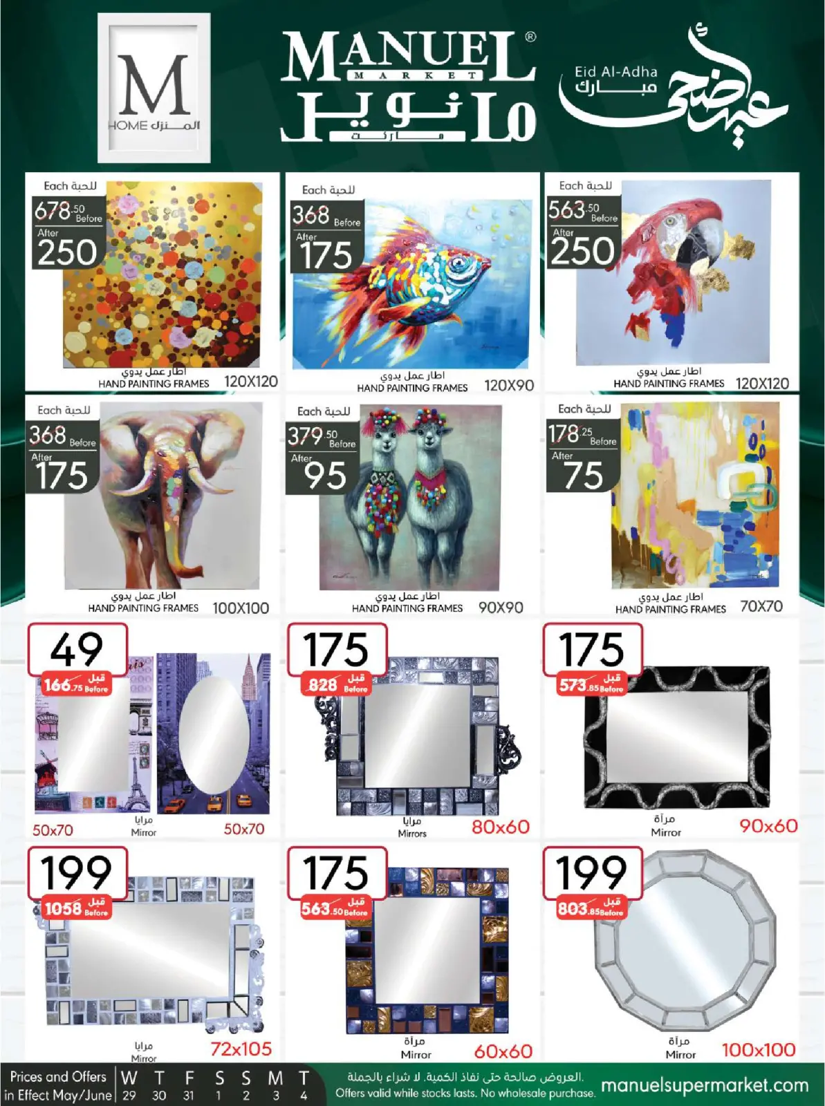 Page 52 |Eid Al Adha offers at Manuel market Saudi Arabia
