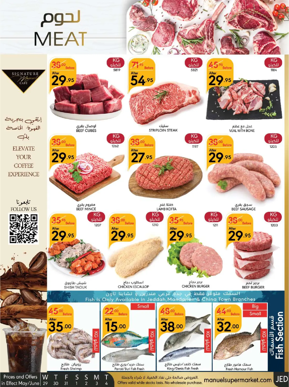 Page 7 |Eid Al Adha offers at Manuel market Saudi Arabia