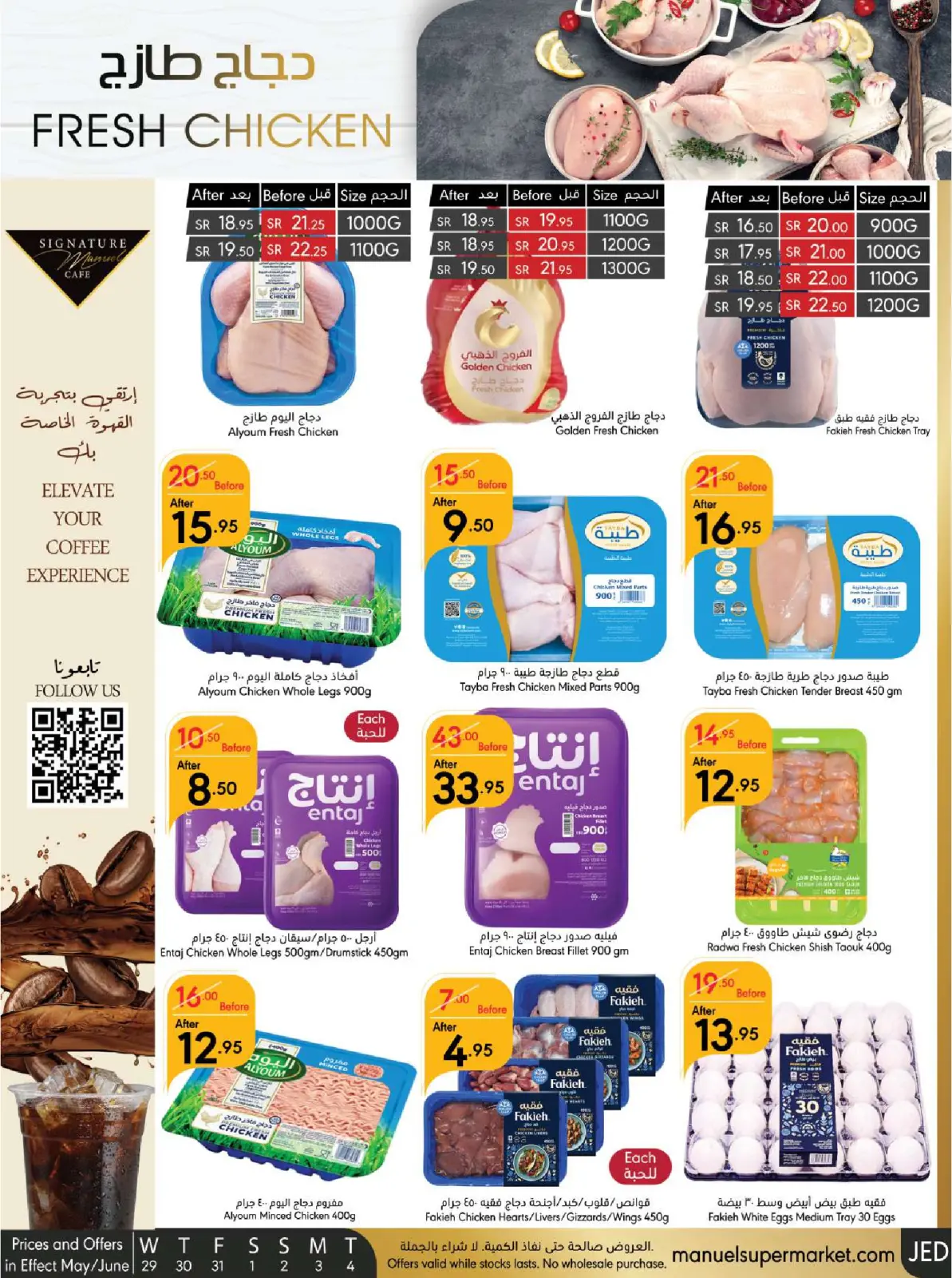 Page 8 |Eid Al Adha offers at Manuel market Saudi Arabia