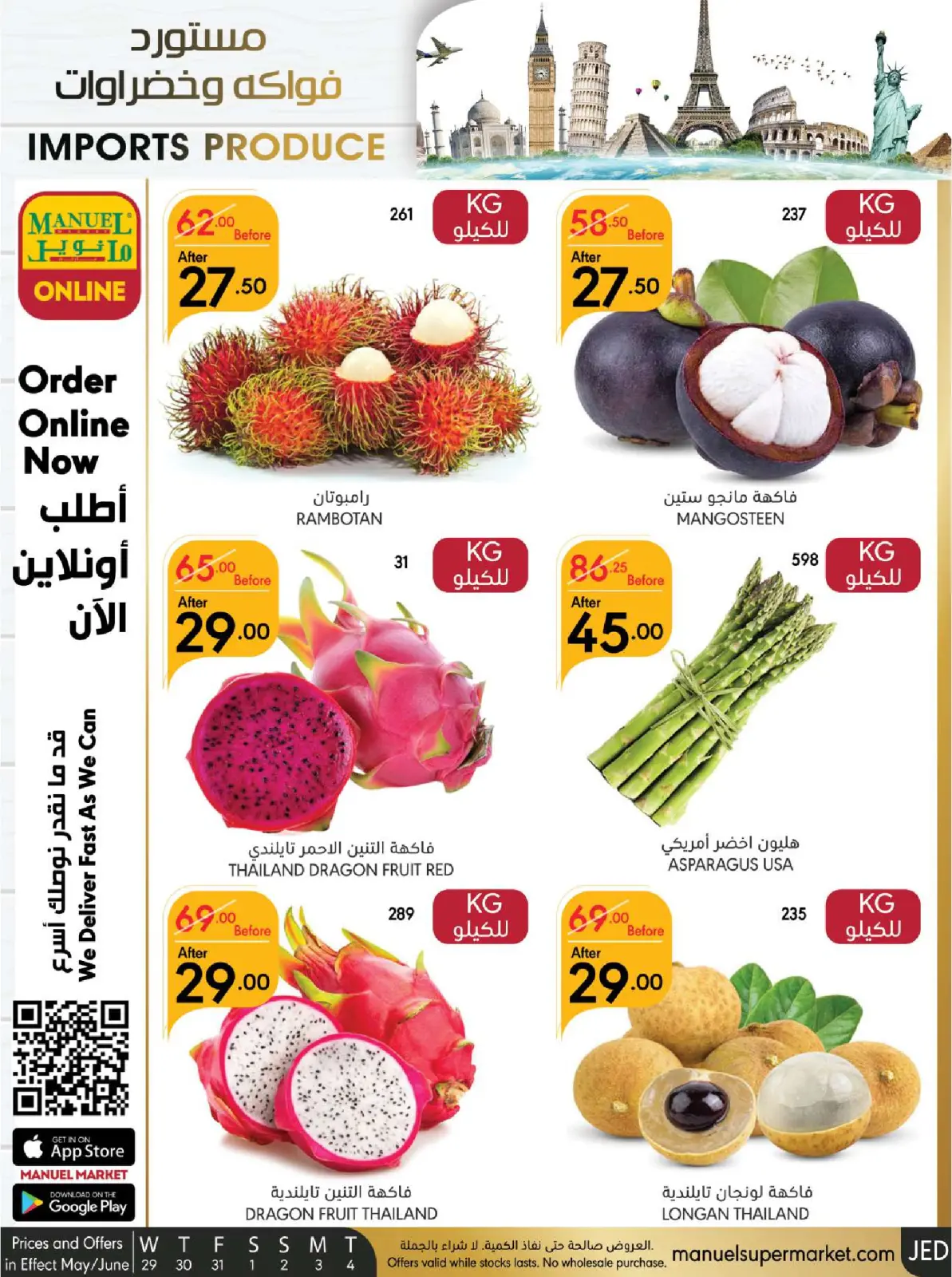 Page 9 |Eid Al Adha offers at Manuel market Saudi Arabia