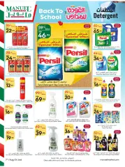 Page 43 dans Offres de rentrée chez Marché manuel Arabie Saoudite