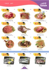 Page 3 in Eid Al Adha offers at Danube Bahrain