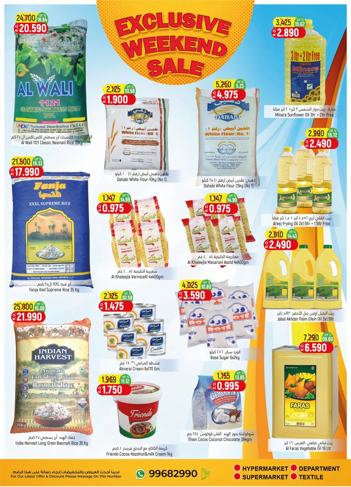 Page 2 in Exclusive weekend sales at Hoor Al Ain Hypermarket Oman