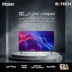 Page 5 in Haier electrical appliances offers at B.TECH Egypt