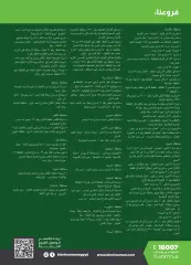صفحة 26 ضمن مجلة عروض يونيو في خير زمان مصر
