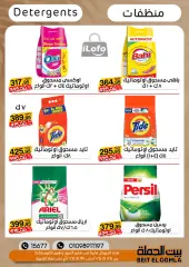 Página 33 en ofertas de verano en Casa Gomla Egipto