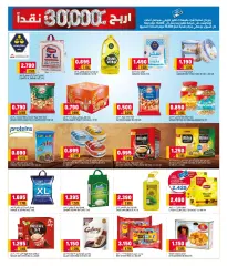 Page 4 in Anniversary offers at Oncost Kuwait