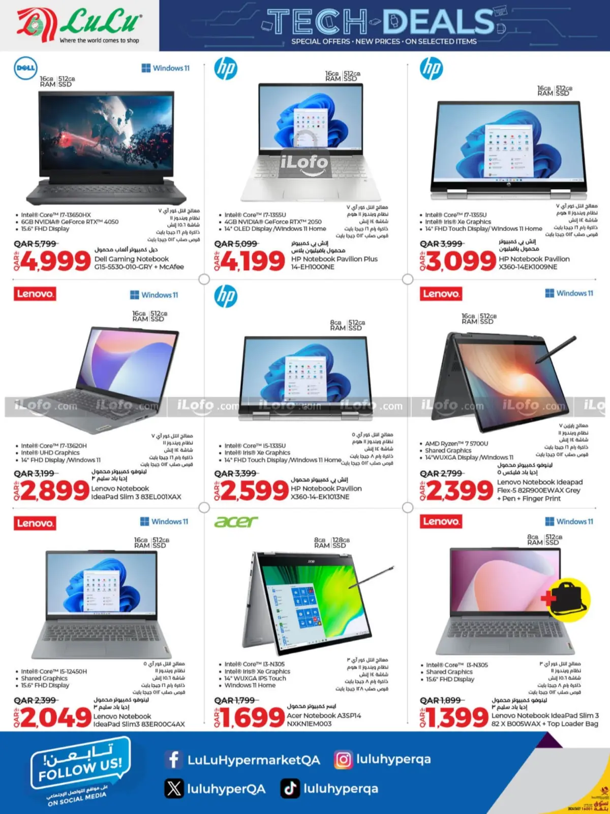 Page 6 |Digital deals at lulu Qatar