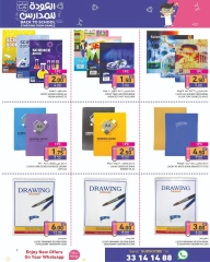 Page 5 in Back to School Deals at Ramez Markets Qatar