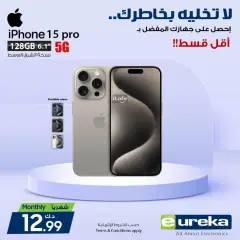 Page 30 in Daily offers at Eureka Kuwait