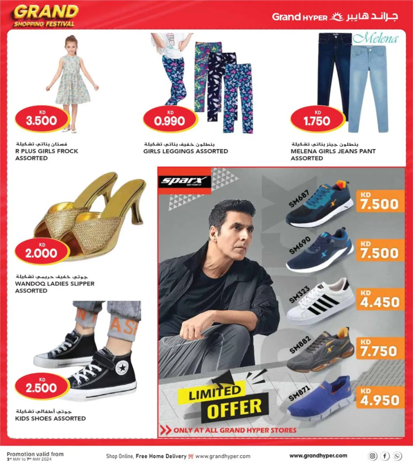 Page 38 |Grande fête du shopping EN Grand hypermarché Koweït