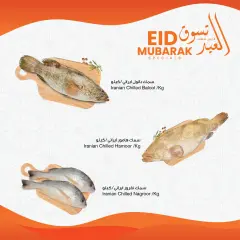 Page 11 in Eid Mubarak Specials Deals at sultan Sultanate of Oman