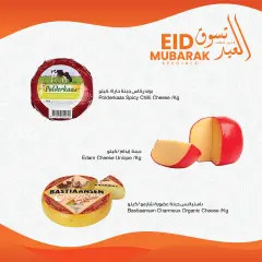 Page 15 in Eid Mubarak Specials Deals at sultan Sultanate of Oman
