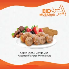 Página 17 en Ofertas especiales de Eid Mubarak en sultan Sultanato de Omán