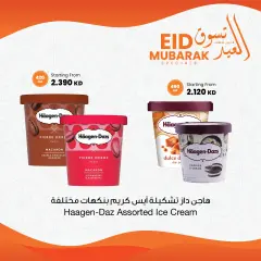 Page 27 in Eid Mubarak Specials Deals at sultan Sultanate of Oman