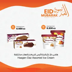 Page 28 in Eid Mubarak Specials Deals at sultan Sultanate of Oman