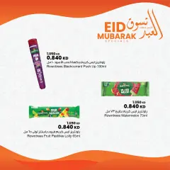 Page 29 in Eid Mubarak Specials Deals at sultan Sultanate of Oman