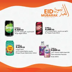 Page 31 in Eid Mubarak Specials Deals at sultan Sultanate of Oman