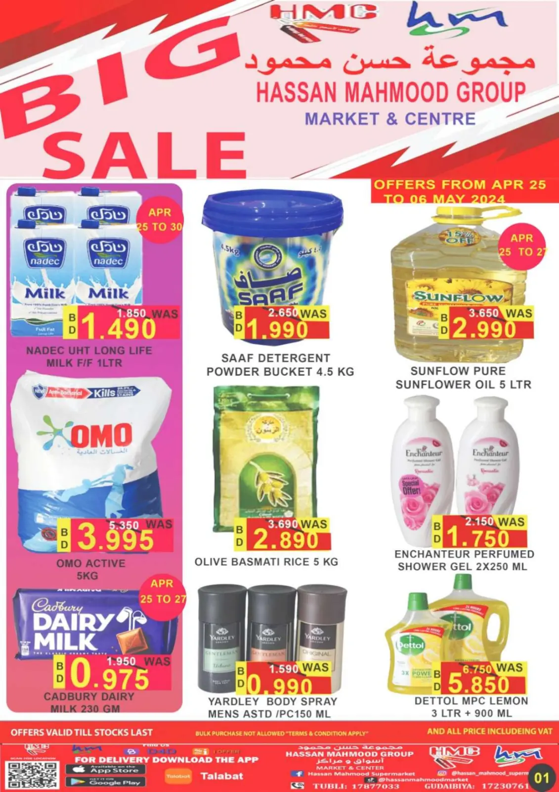 Page 1 in Big Sale at Hassan Mahmoud Markets Bahrain