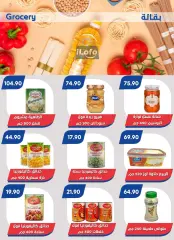 Page 30 in Summer Deals at Bassem Market Egypt