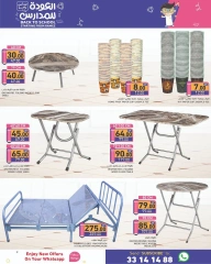 Page 41 in Back to School Deals at Ramez Markets Qatar