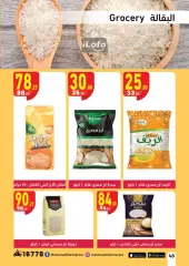 Página 48 en Ofertas Festival del Mango en Mahmoud Elfar Egipto