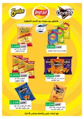 Page 14 in Great Summer Offers at jaber al ahmad co-op Kuwait