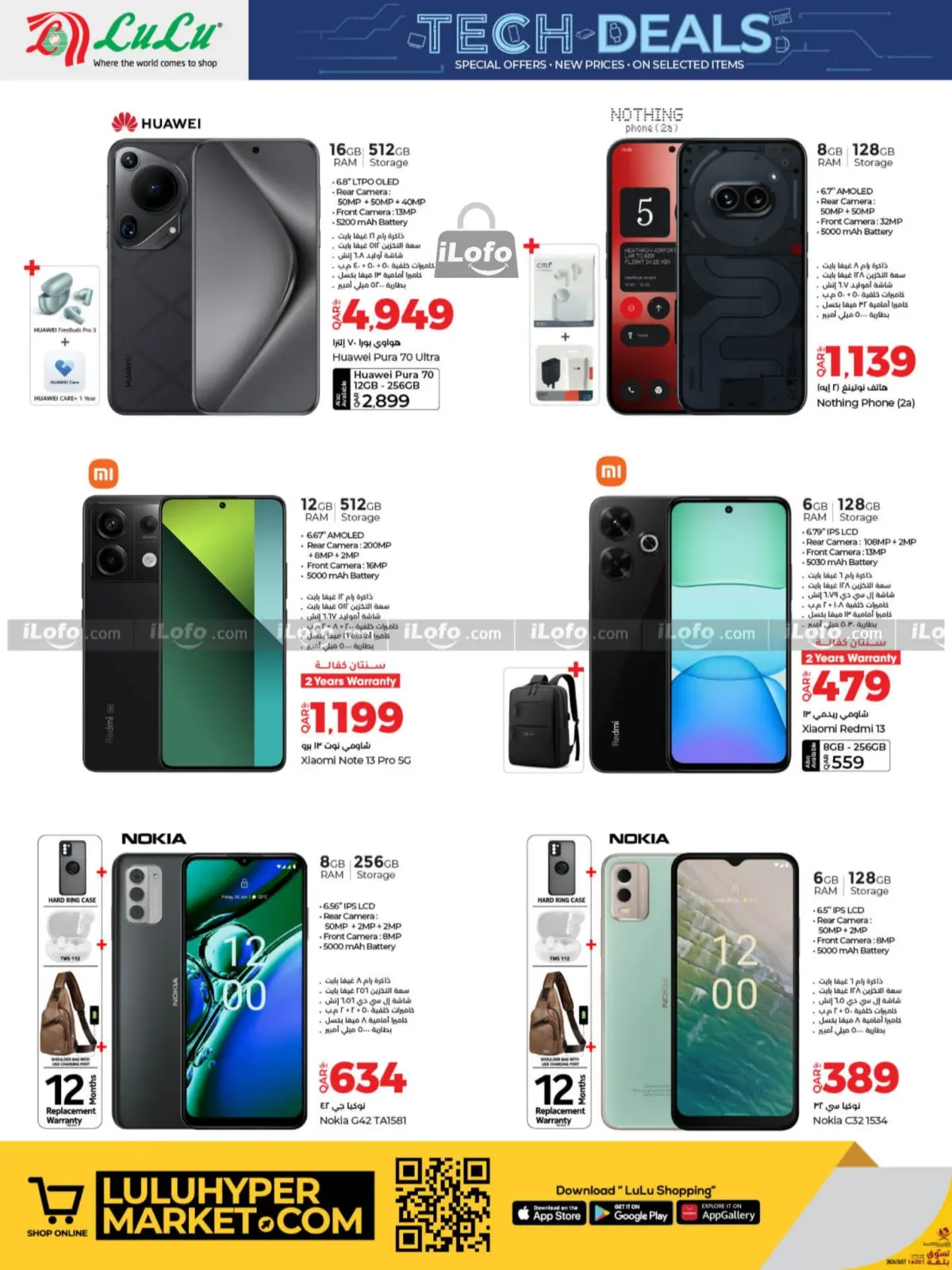 Page 4 |Digital deals at lulu Qatar