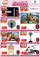 Page 5 in Best Offers at Center Shaheen Egypt