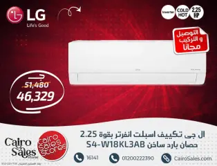 Page 8 dans Offres de climatiseurs LG chez Magasin de vente du Caire Egypte