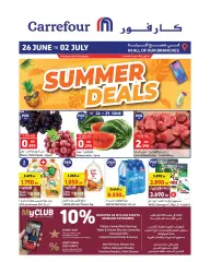 Page 1 in Summer Deals at Carrefour Kuwait