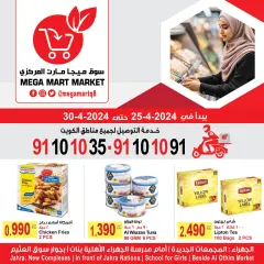 Page 1 in Best promotions at Mega mart Kuwait