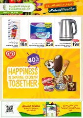 Page 3 in Midweek offers at Emirates Cooperative Society UAE