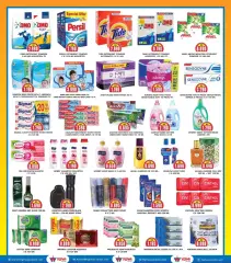 Page 5 in Amazing prices at Highway center Kuwait