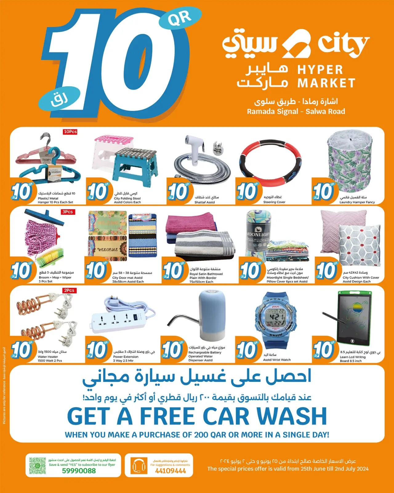Página 4 en oferta de 10 riales en City hiper Katar