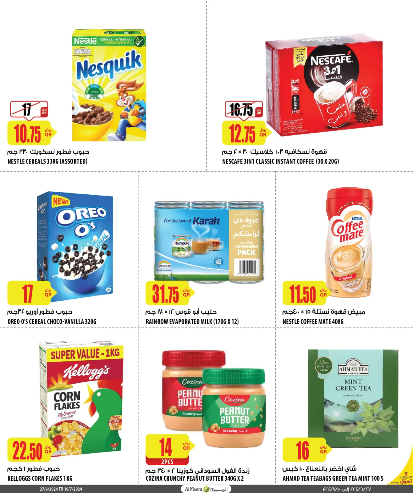 Página 15 en Descuento especial en Al Meera Katar