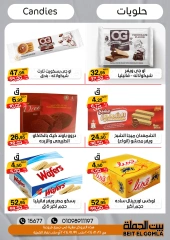 Página 43 en Ofertas de aniversario en Casa Gomla Egipto